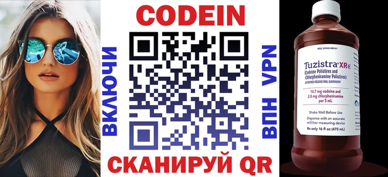 Codein Purple Drank Юрьев-Польский