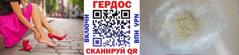 ГЕРОИН хмурый Юрьев-Польский