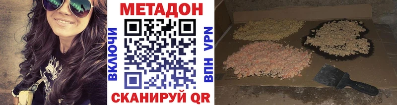 МЕТАДОН кристалл  Юрьев-Польский 